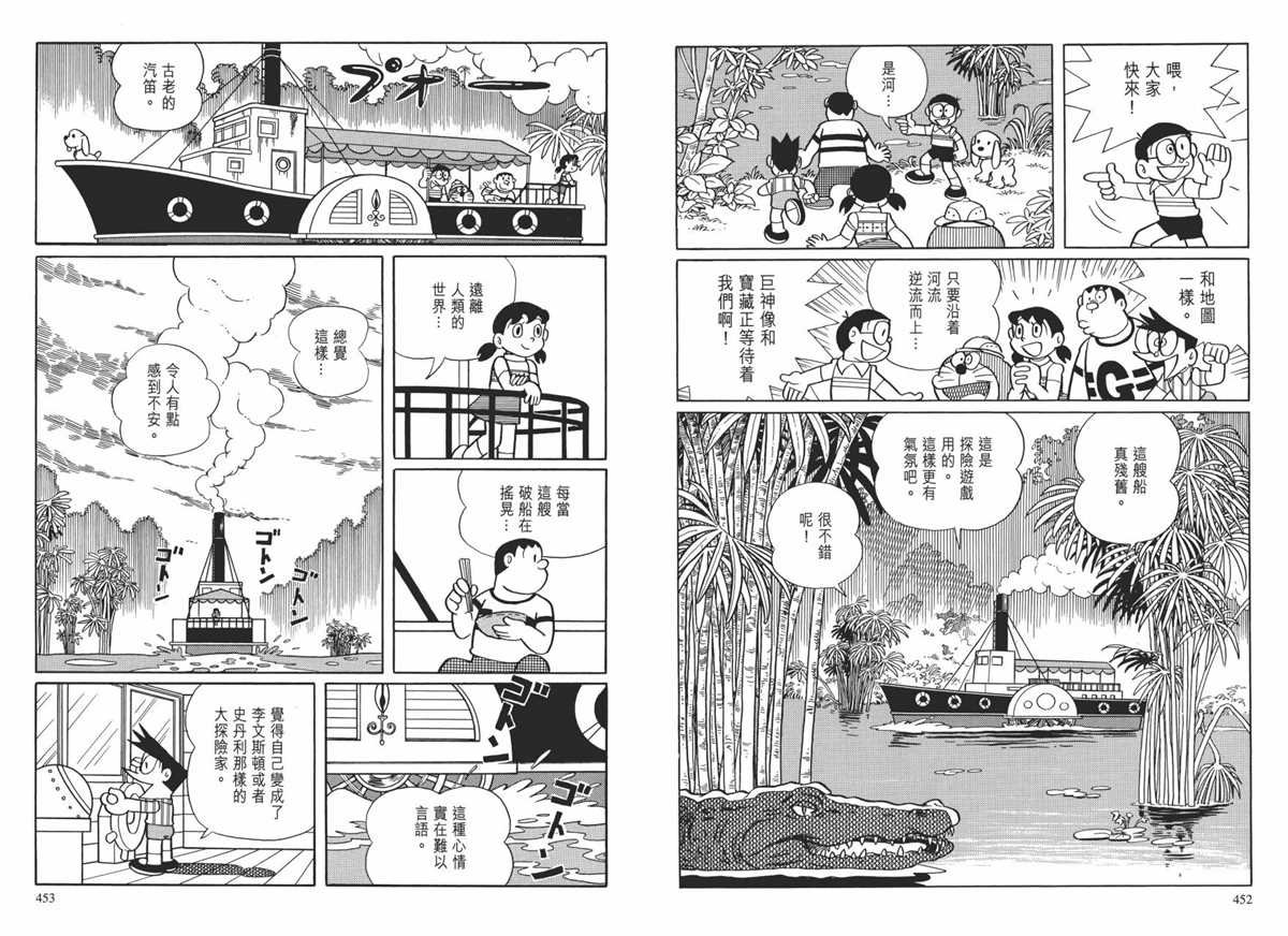 大长篇全集01