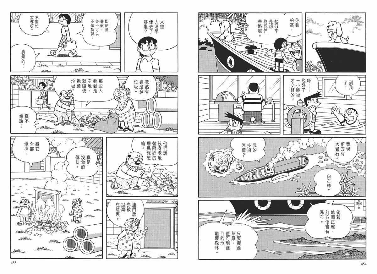 大长篇全集01