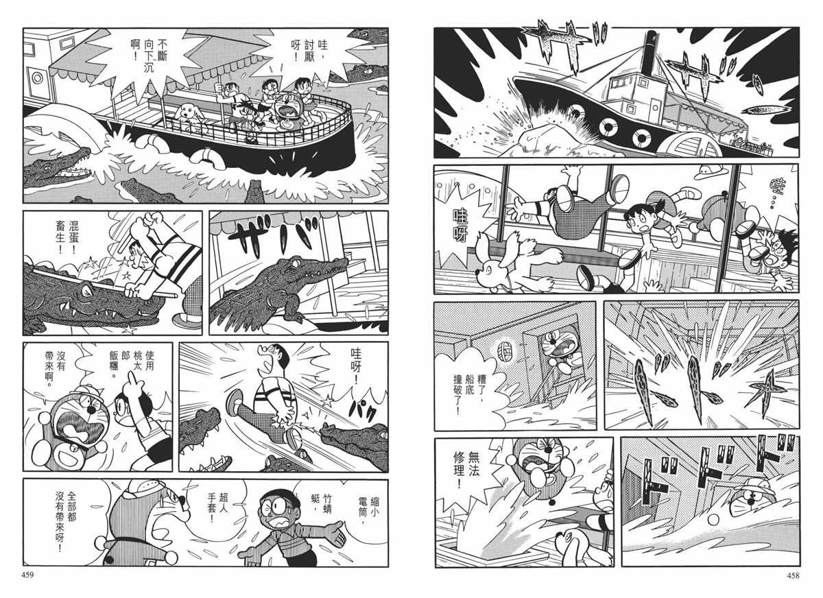 大长篇全集01