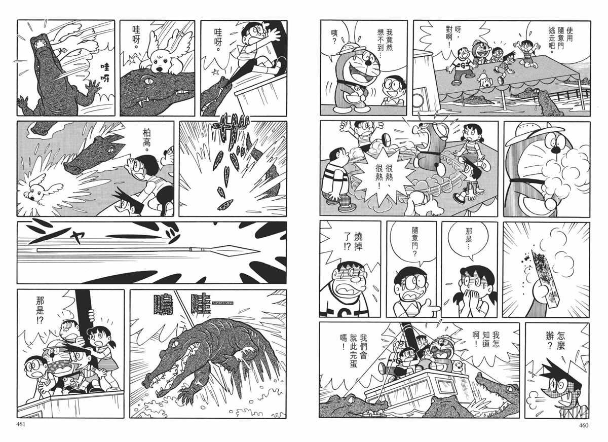 大长篇全集01