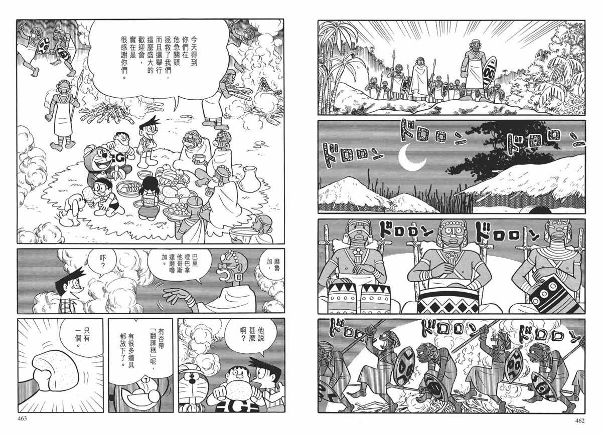 大长篇全集01