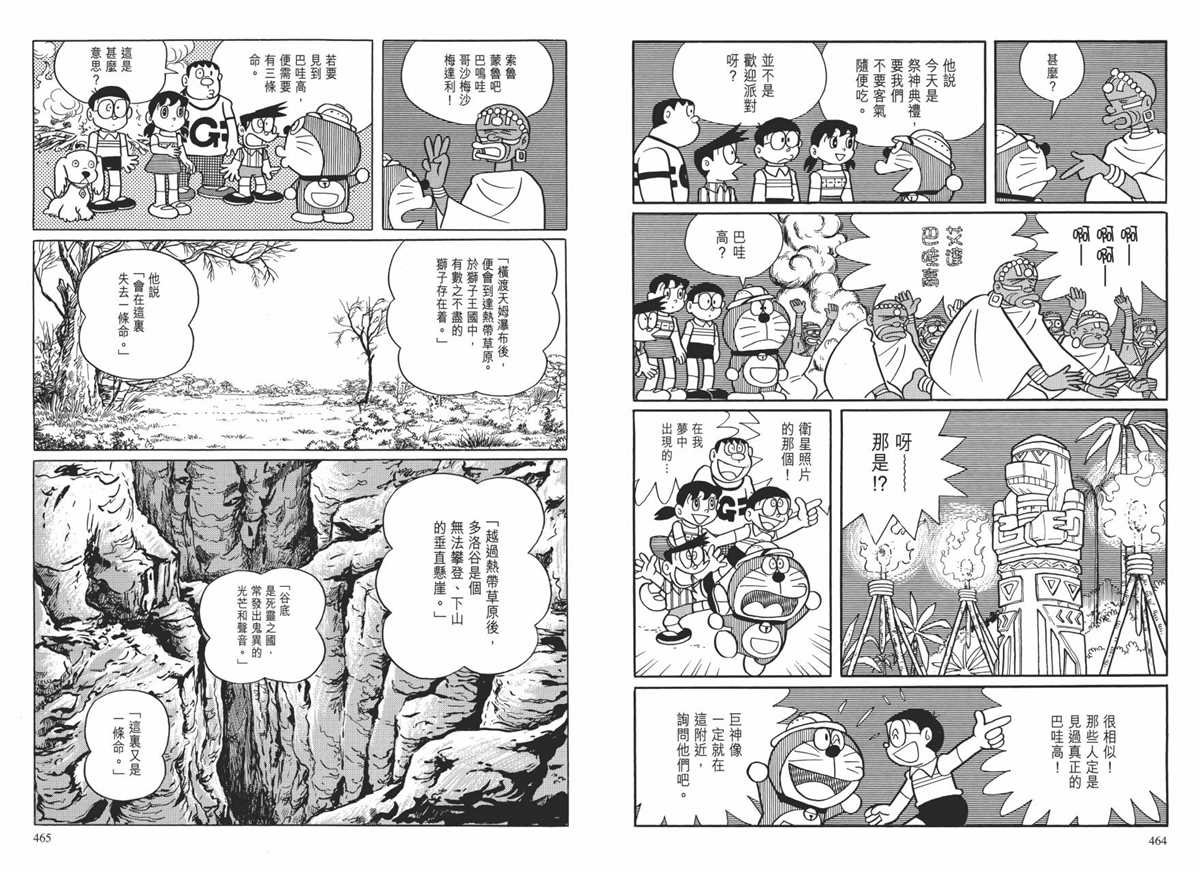 大长篇全集01
