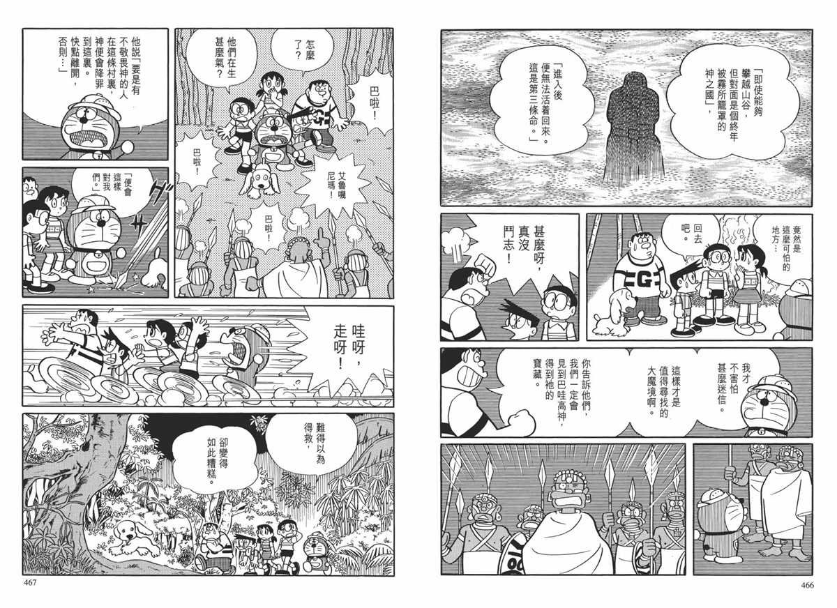 大长篇全集01