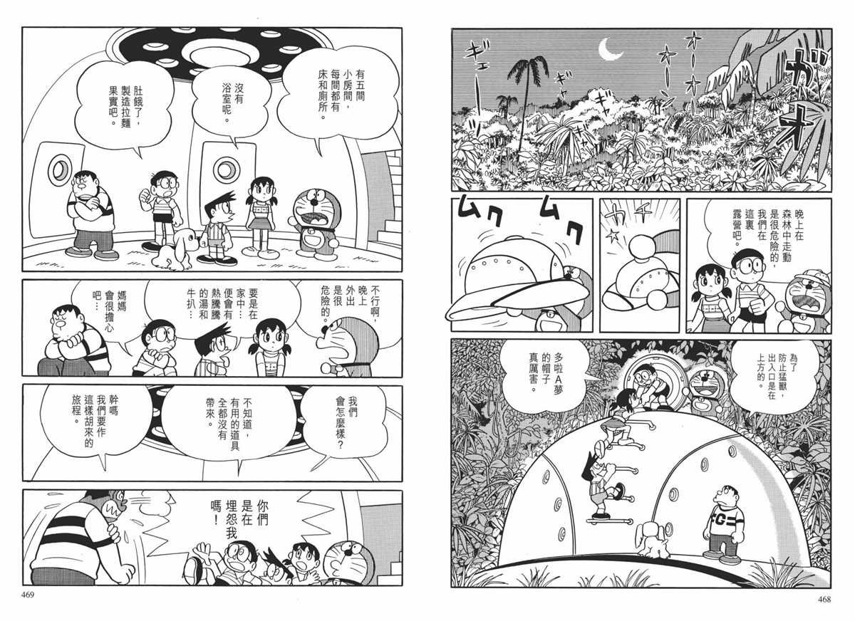 大长篇全集01