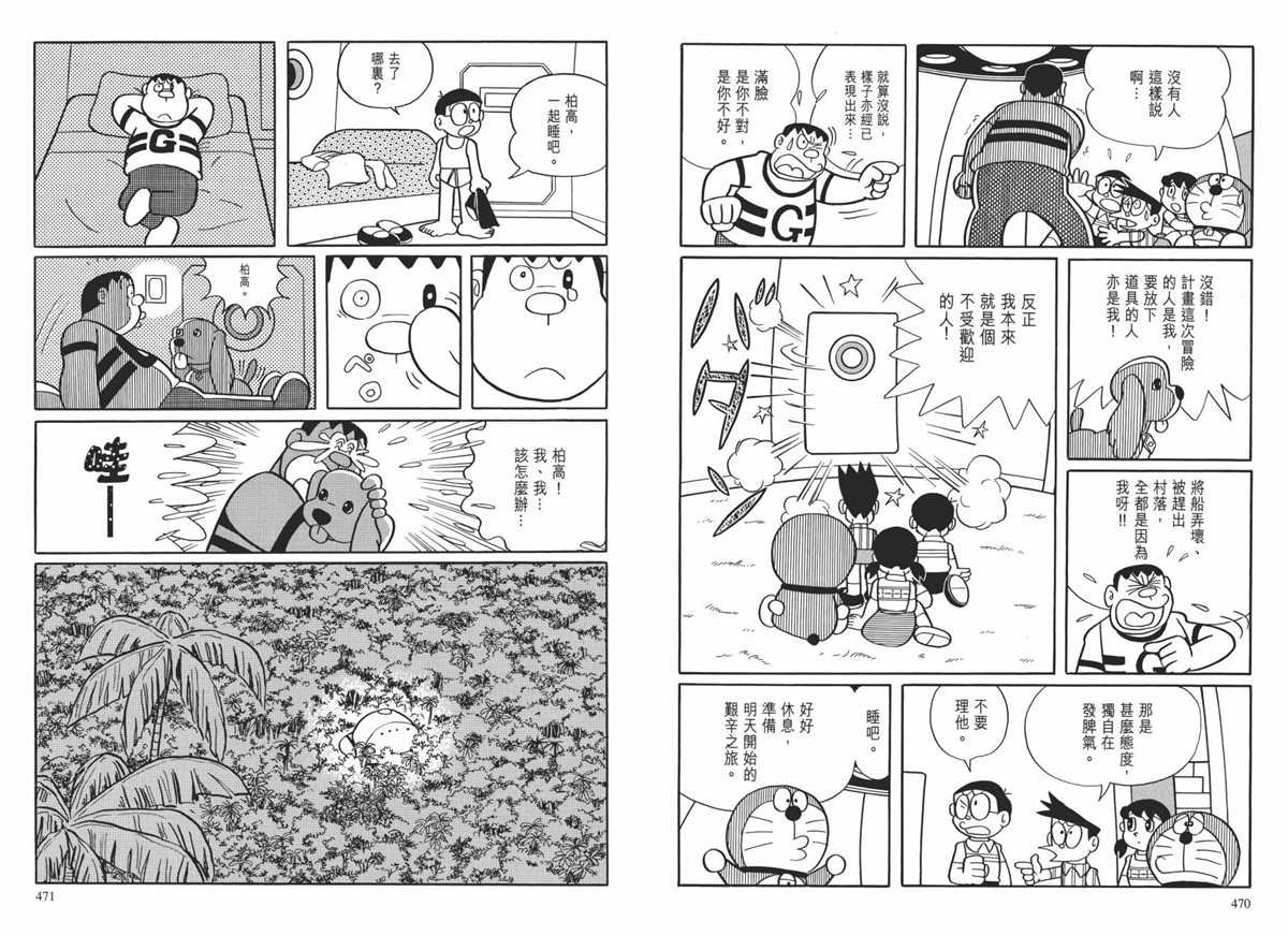 大长篇全集01