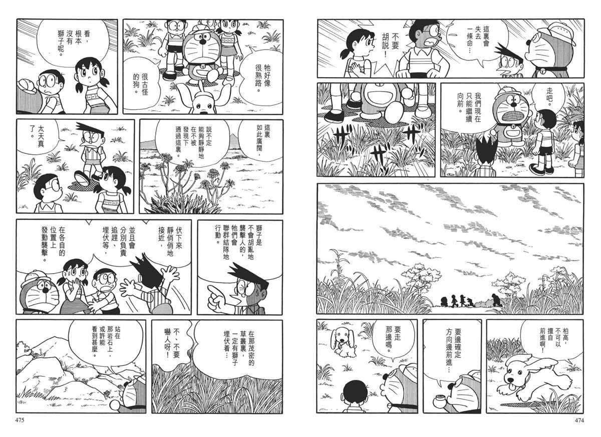 大长篇全集01