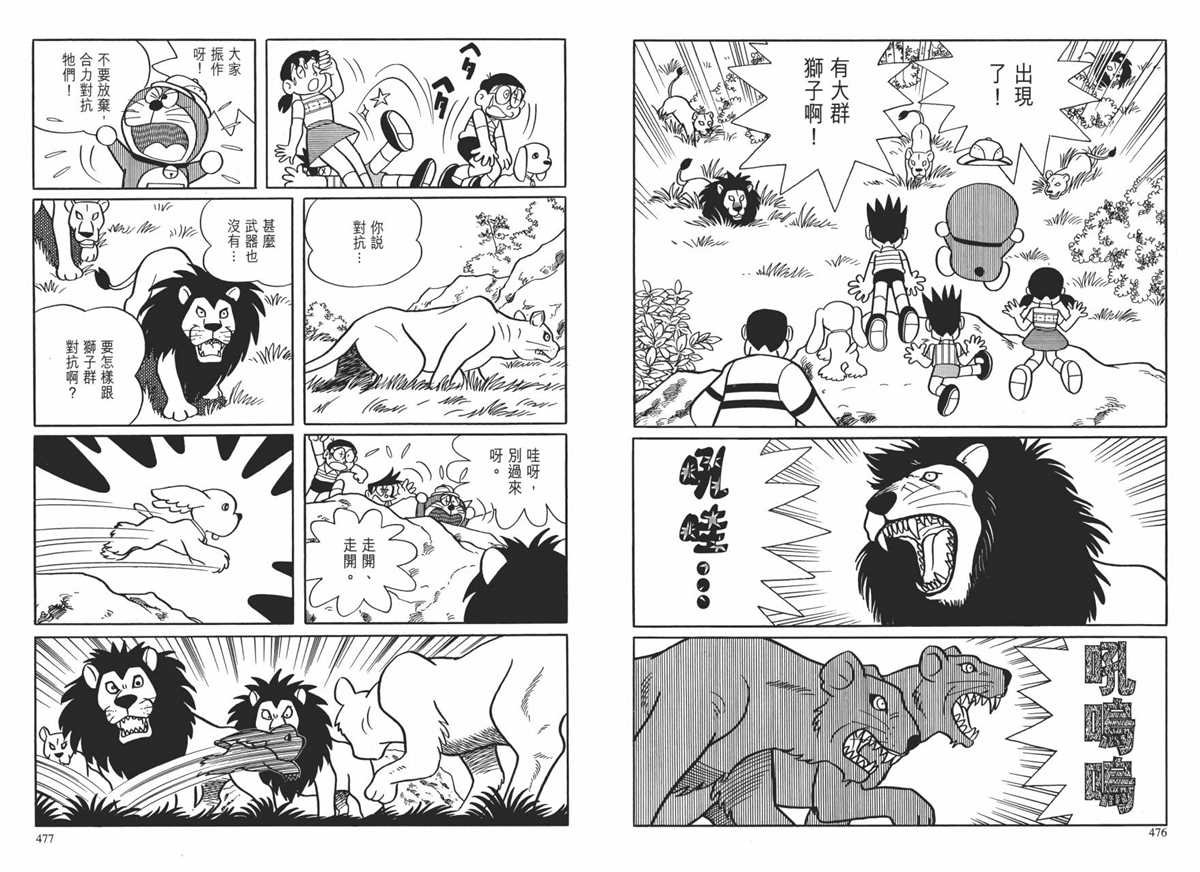 大长篇全集01