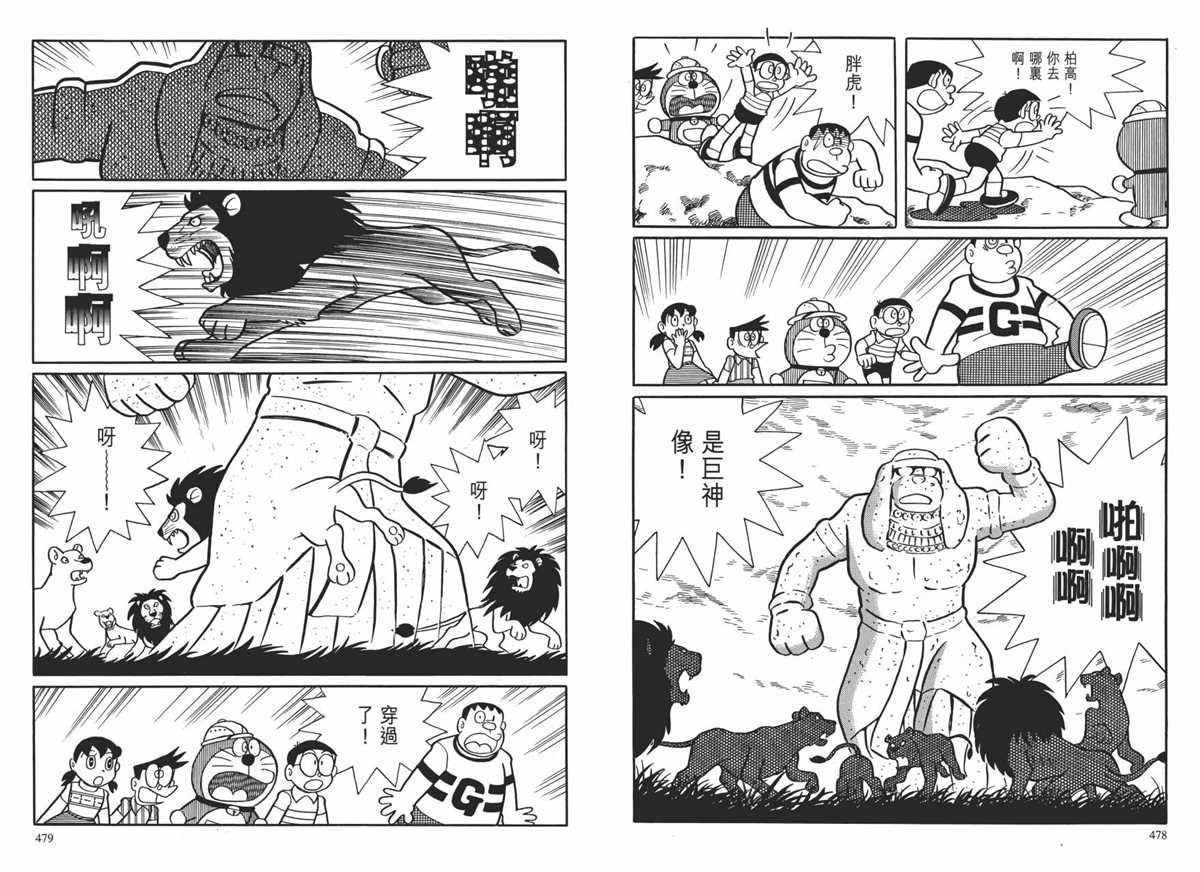 大长篇全集01