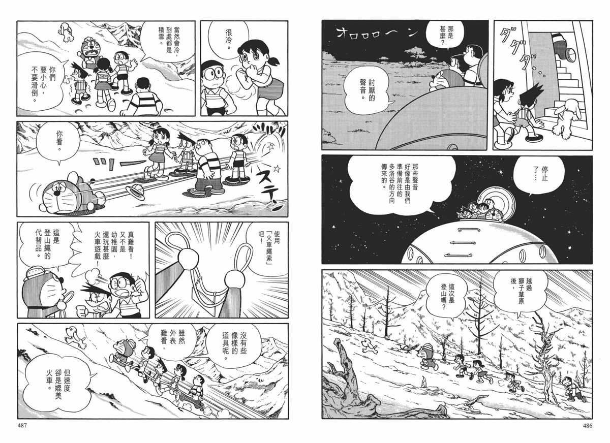 大长篇全集01