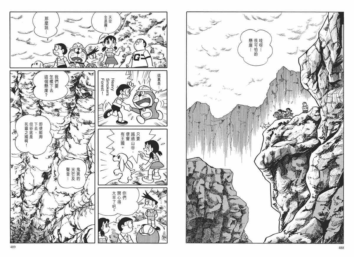 大长篇全集01