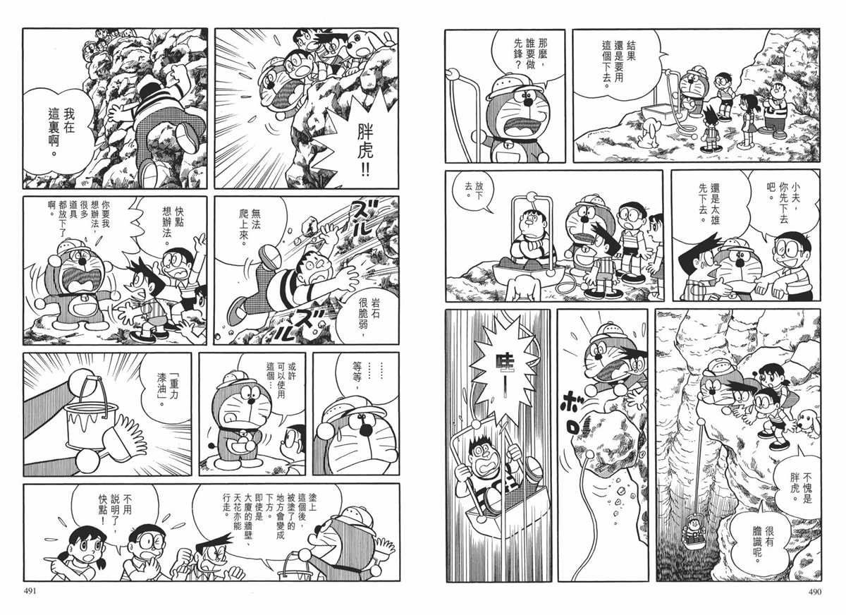 大长篇全集01