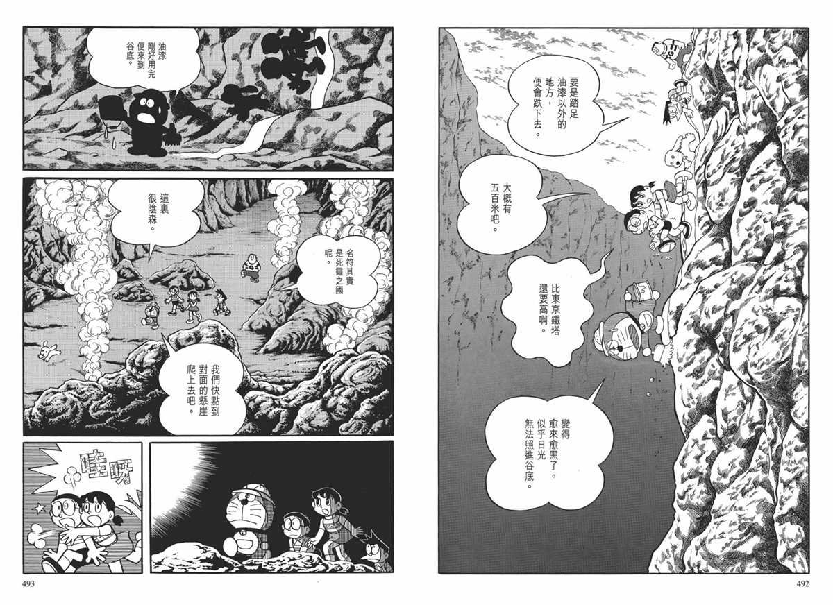 大长篇全集01