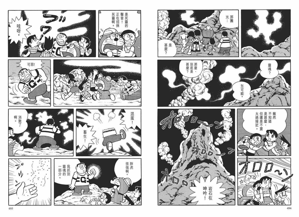 大长篇全集01