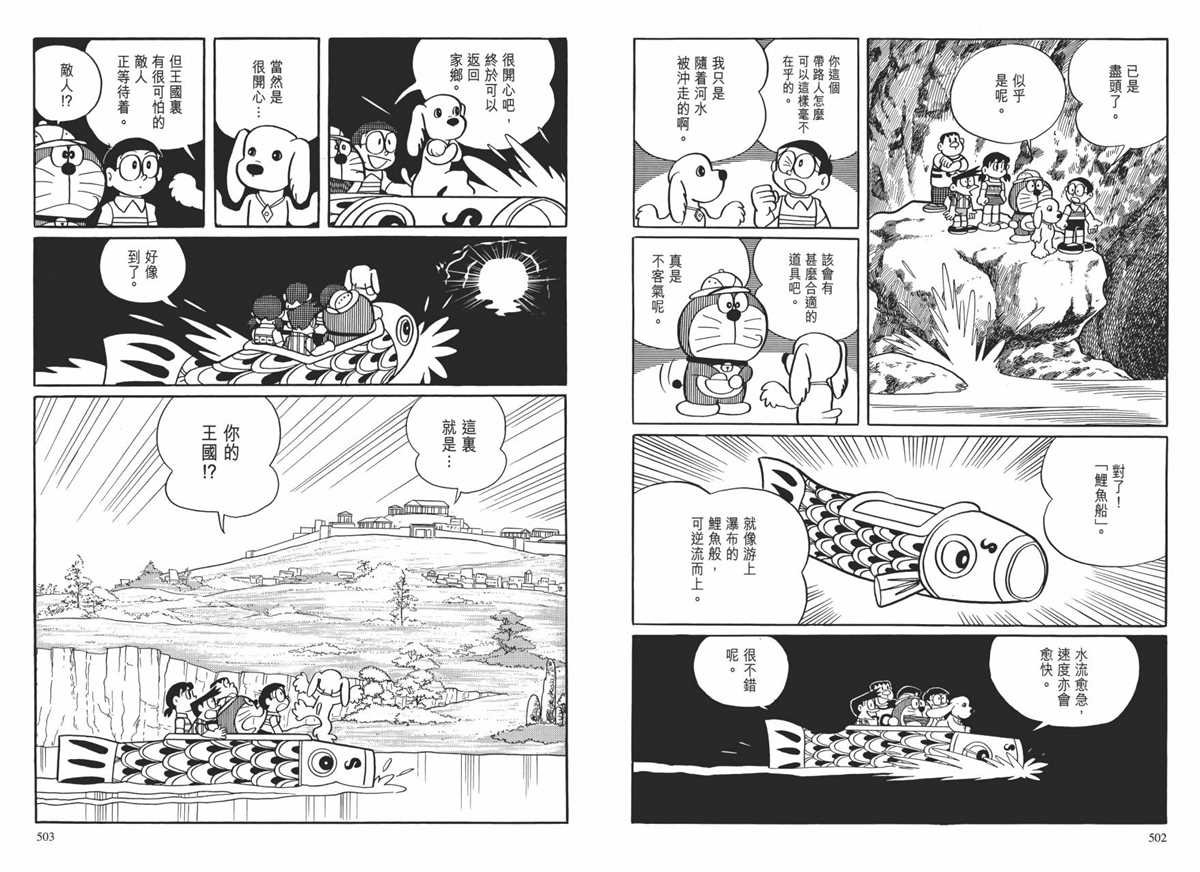 大长篇全集01