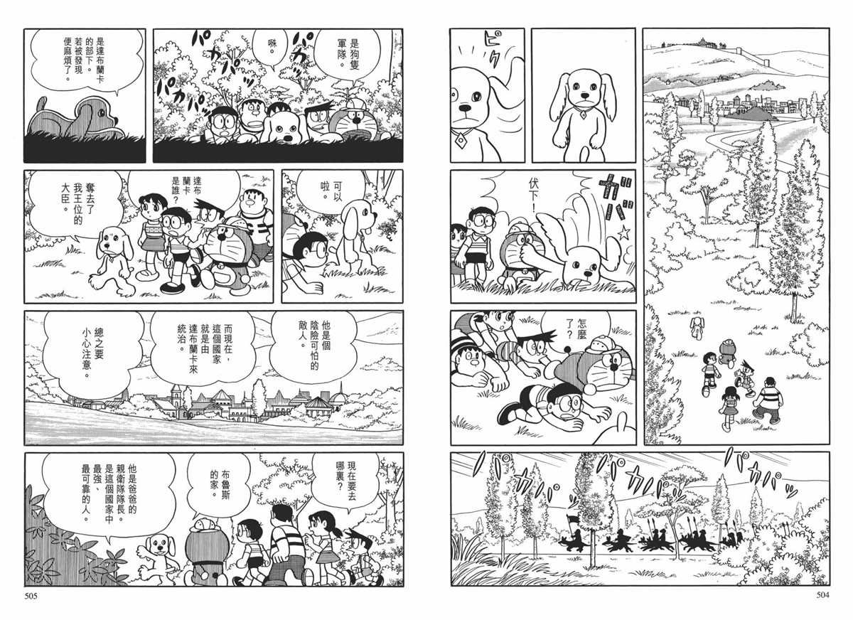 大长篇全集01