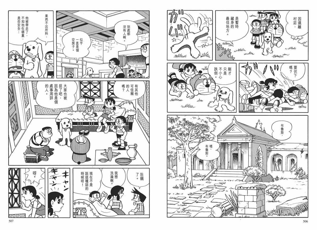 大长篇全集01