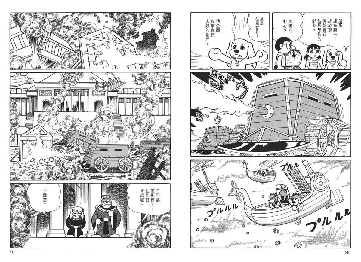 大长篇全集01