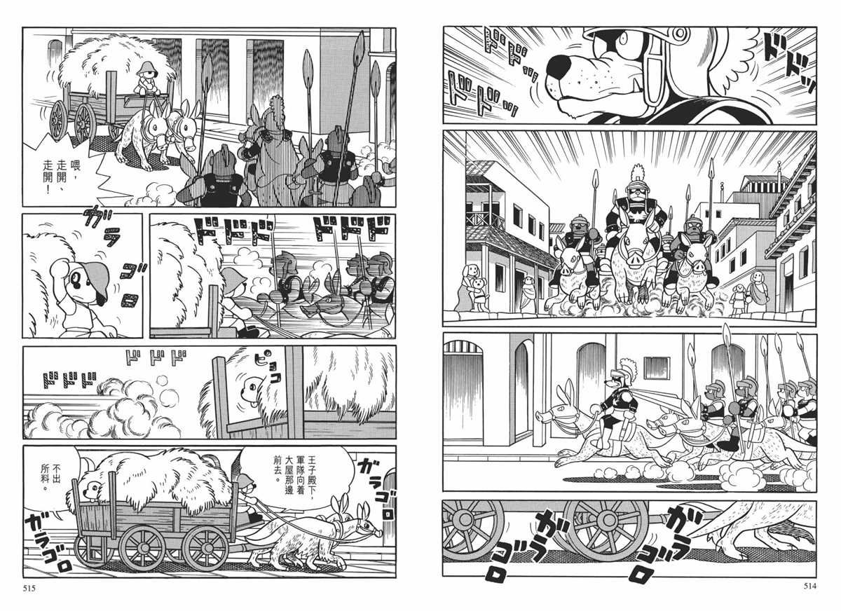 大长篇全集01