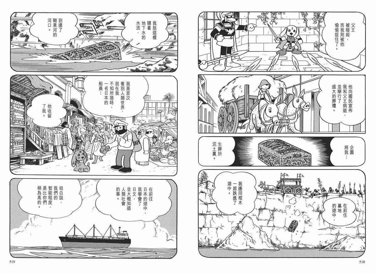 大长篇全集01