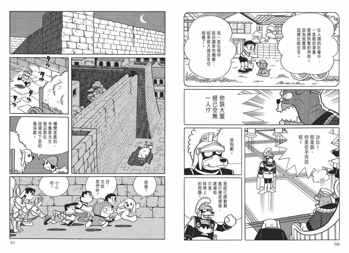 大长篇全集01