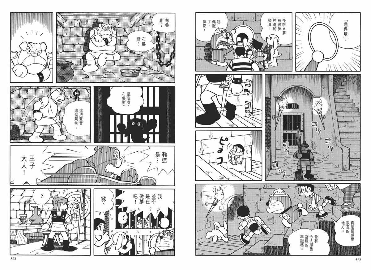大长篇全集01
