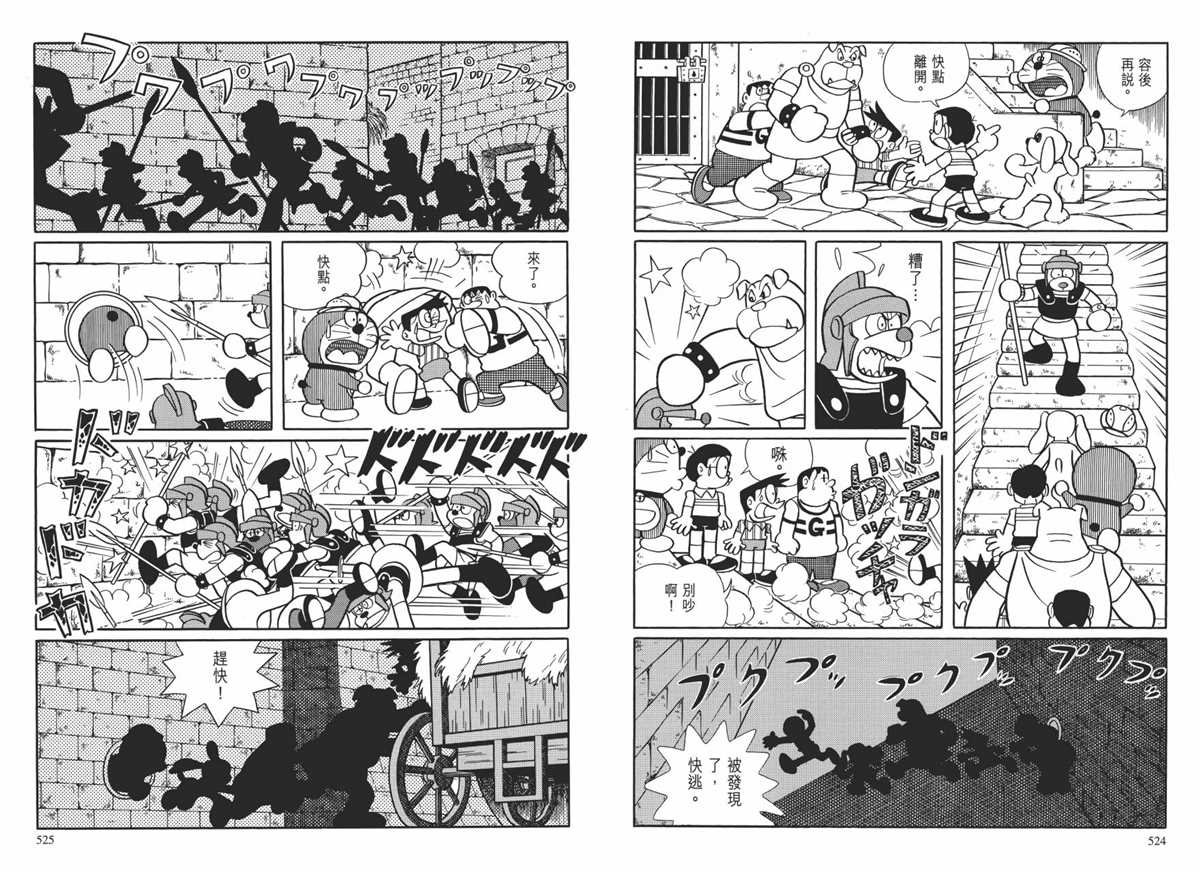 大长篇全集01