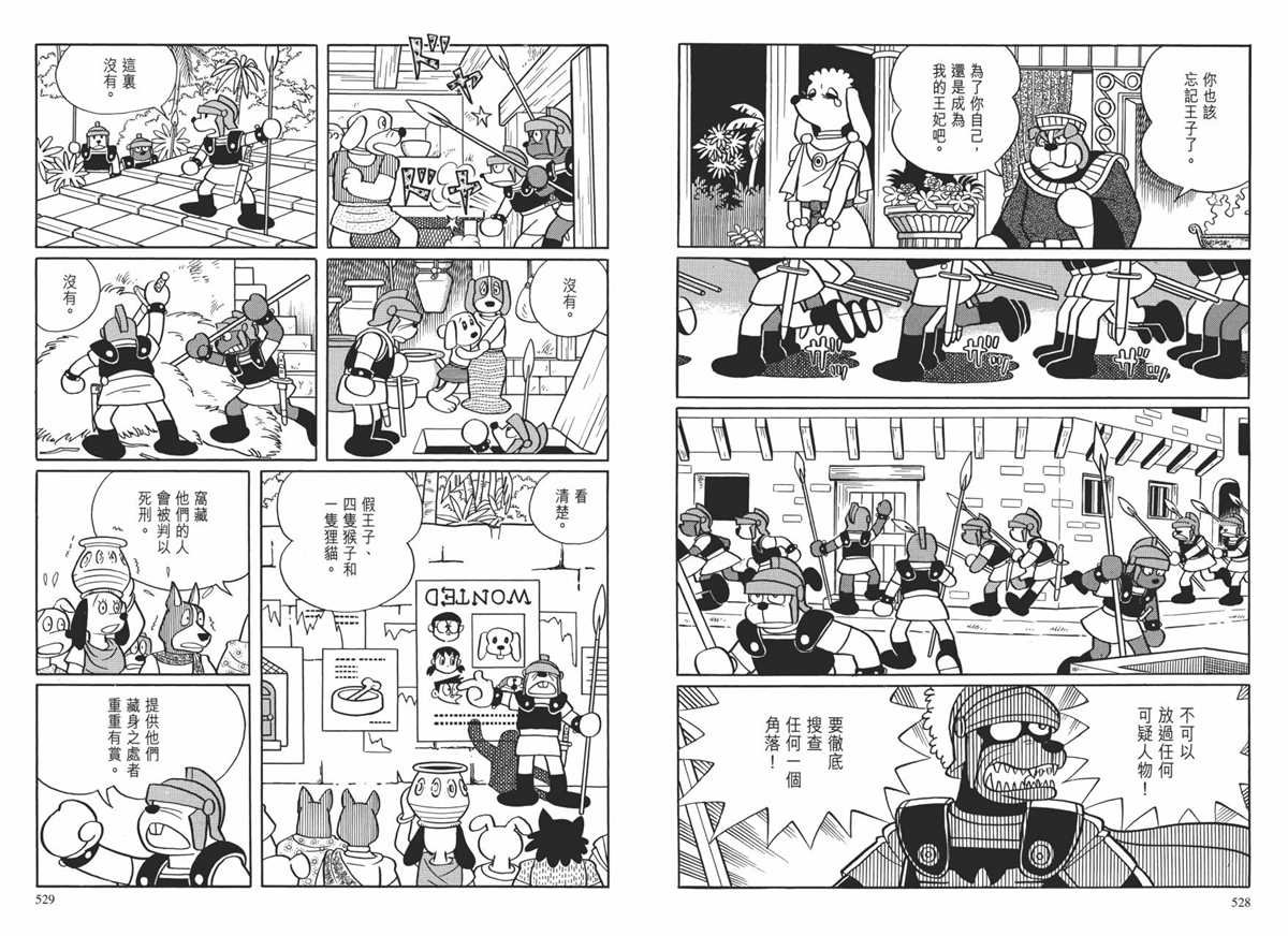 大长篇全集01