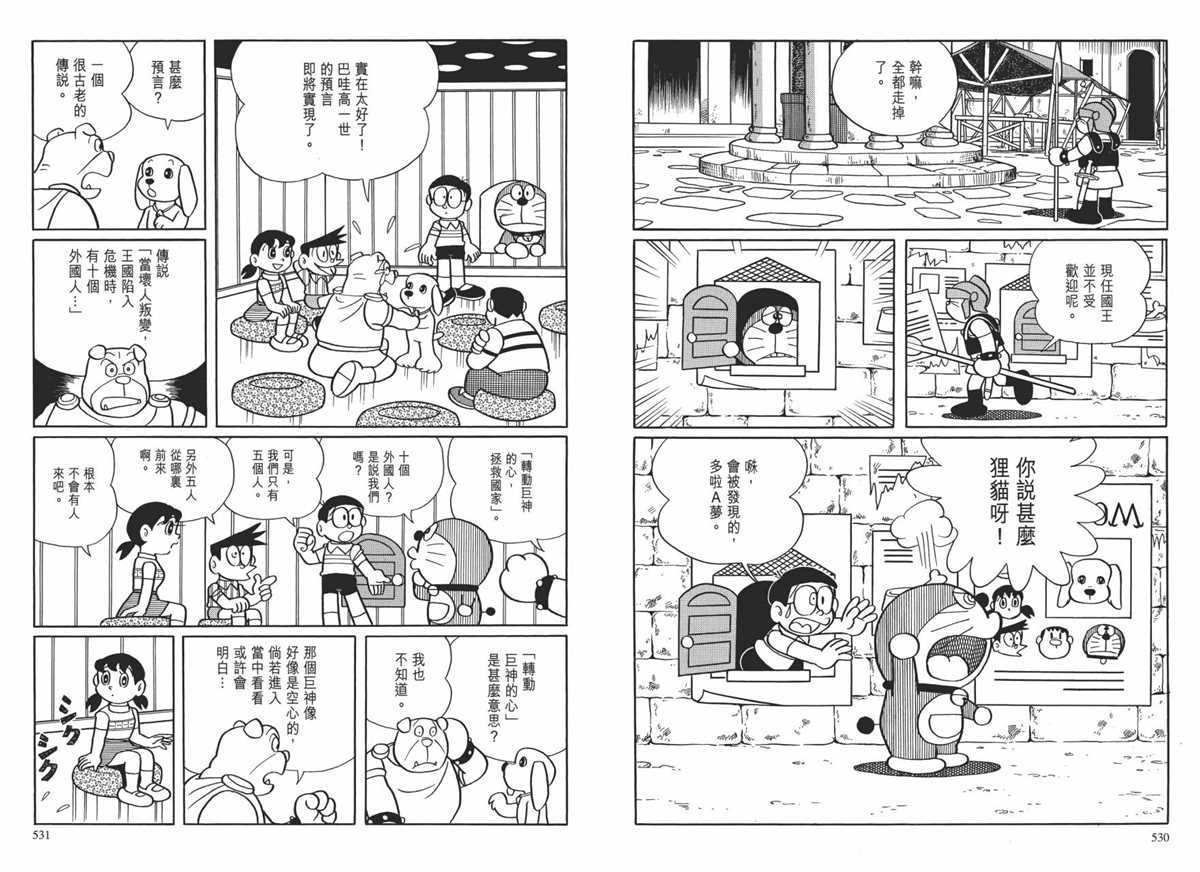 大长篇全集01