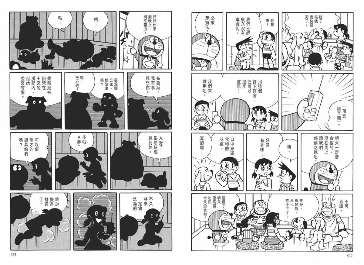 大长篇全集01