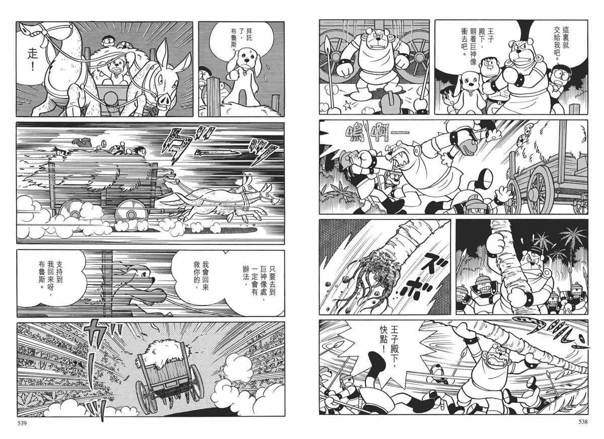 大长篇全集01