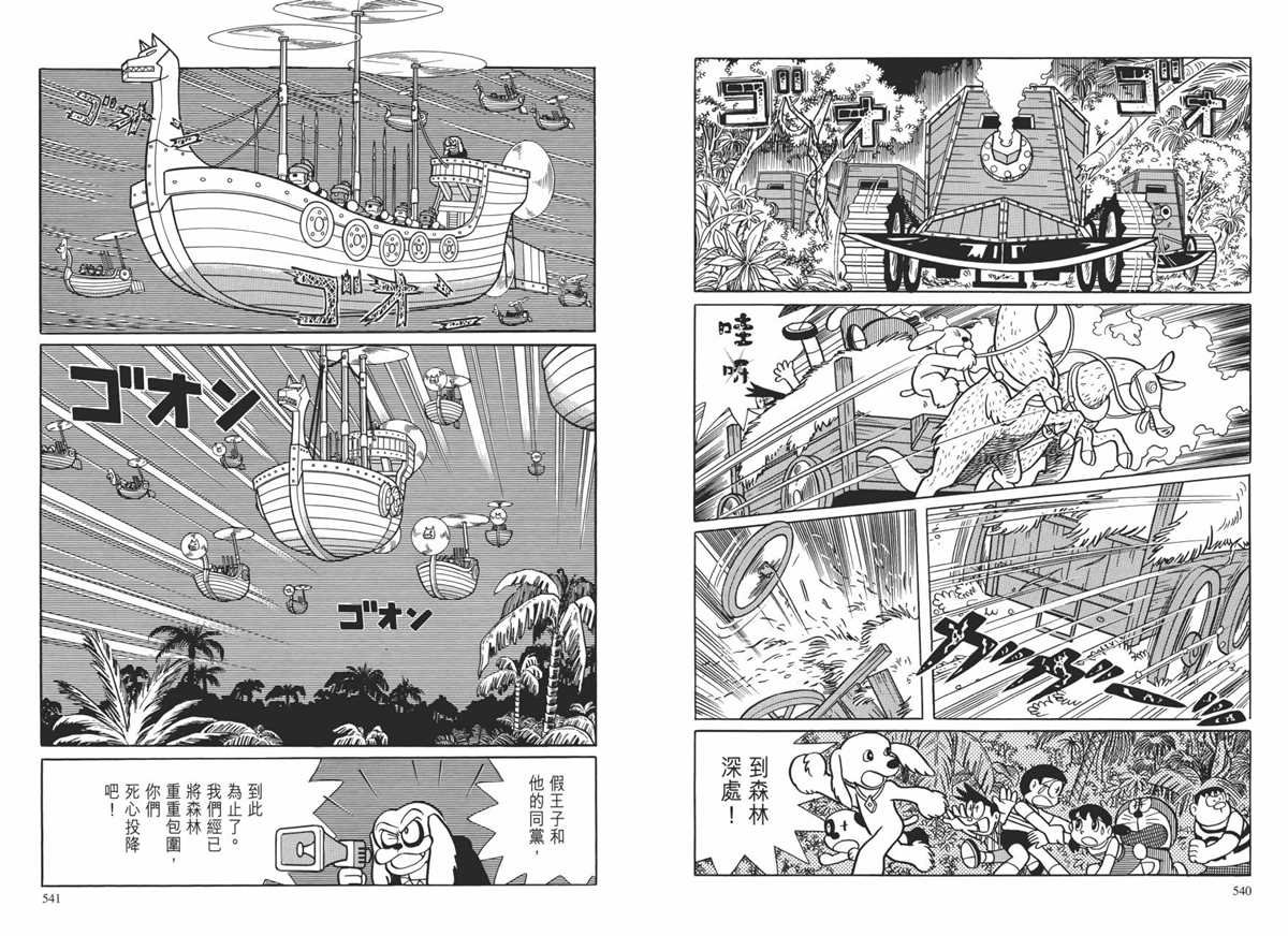 大长篇全集01