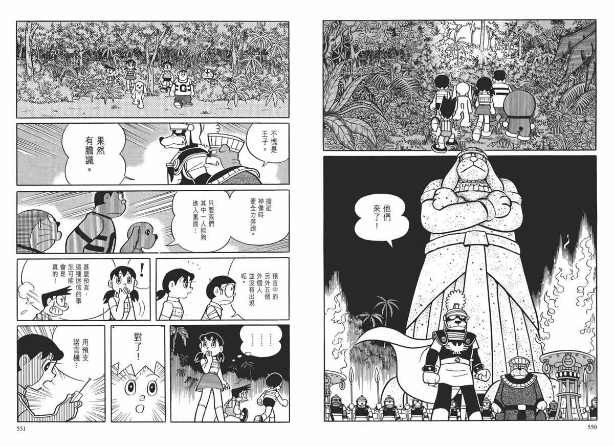 大长篇全集01