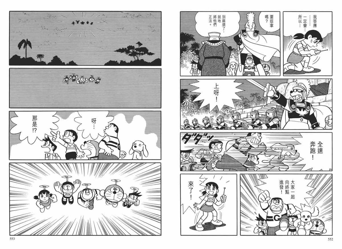 大长篇全集01