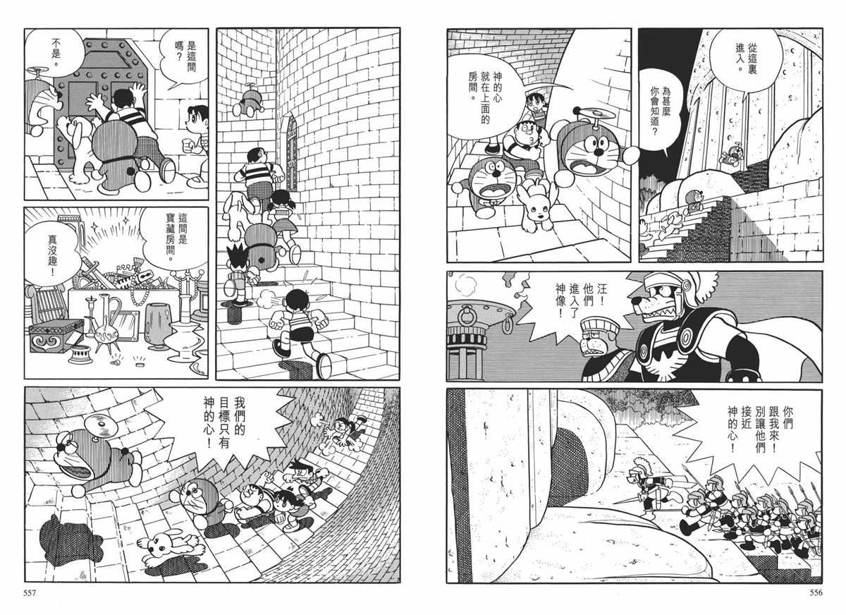 大长篇全集01