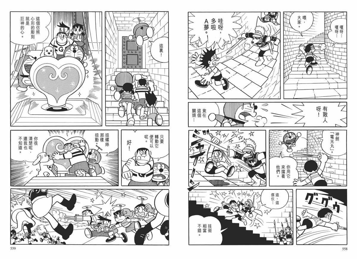 大长篇全集01