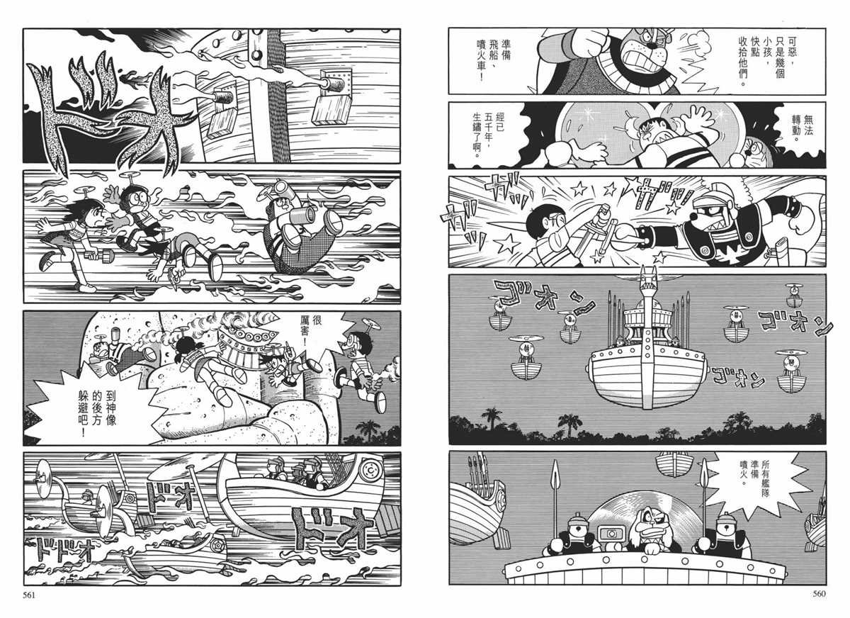 大长篇全集01