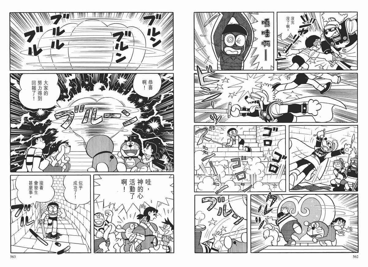 大长篇全集01