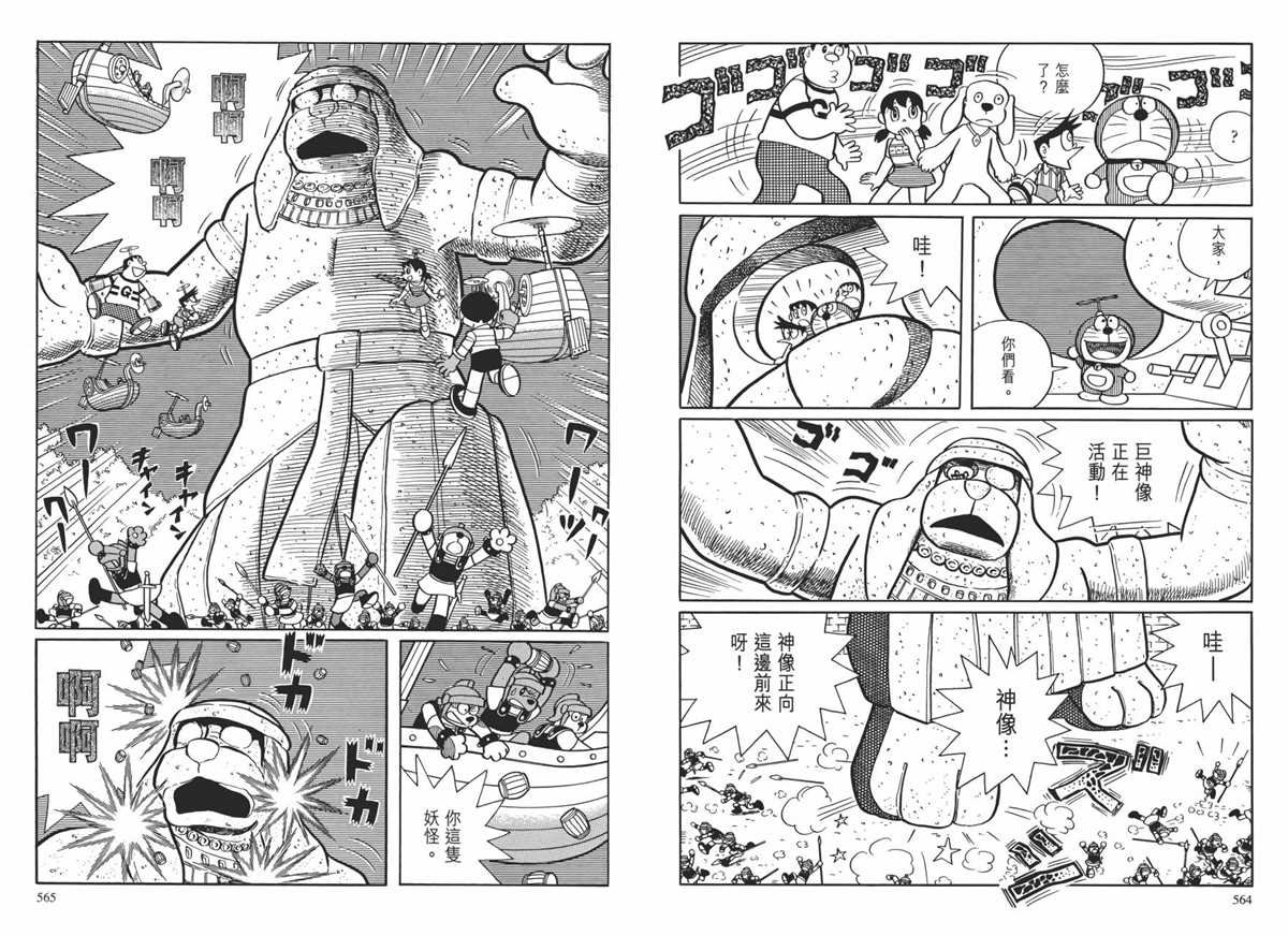 大长篇全集01