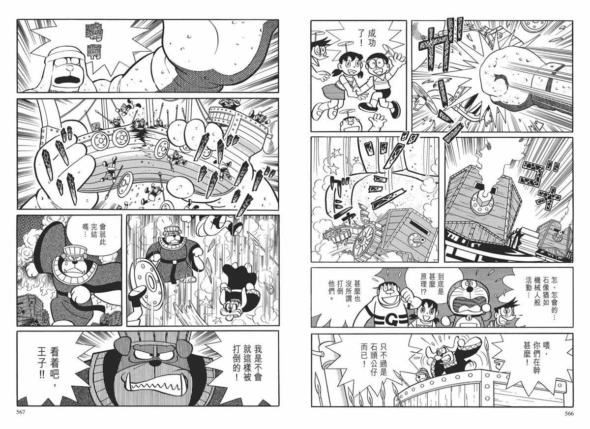 大长篇全集01