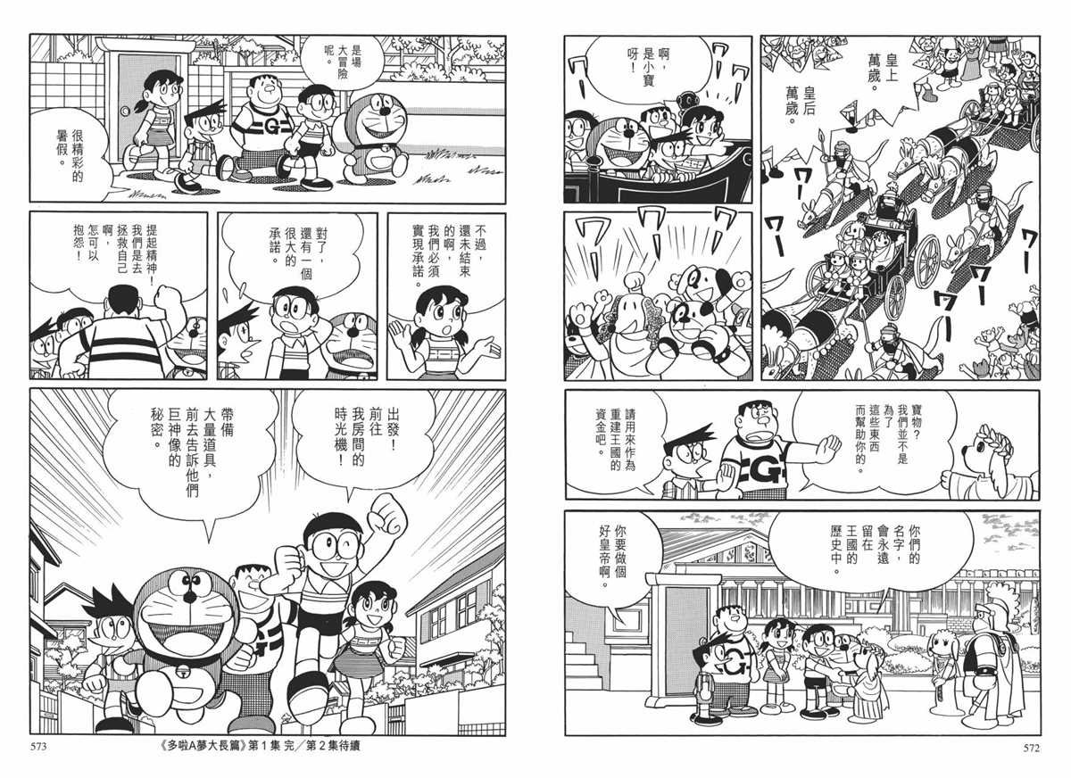 大长篇全集01