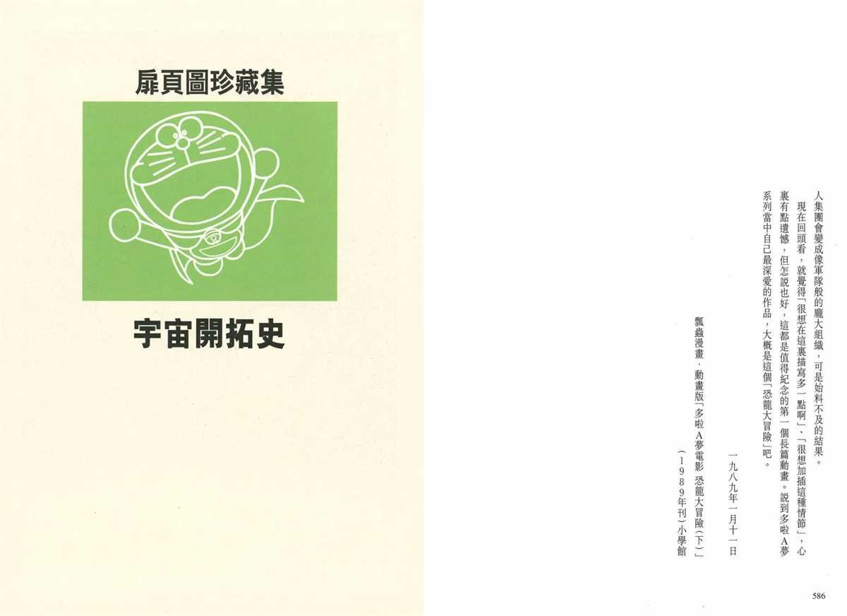 大长篇全集01