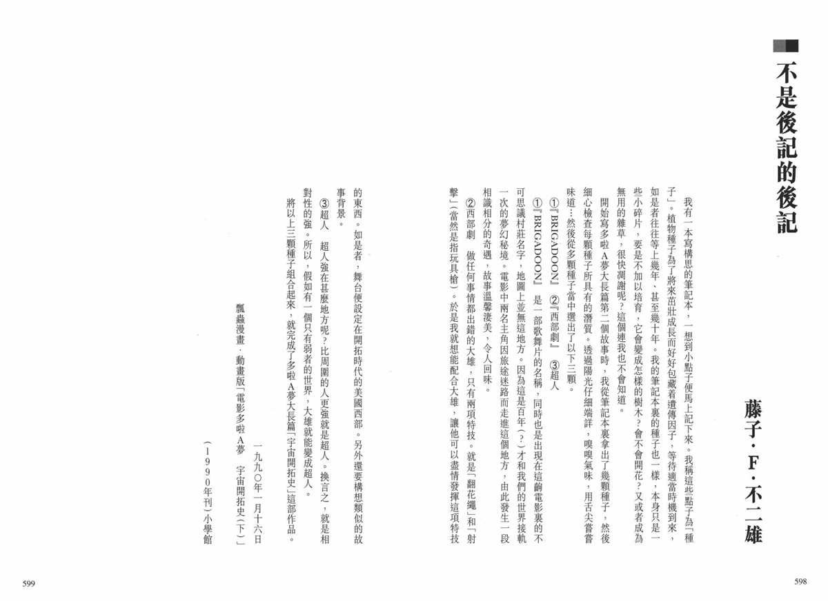 大长篇全集01