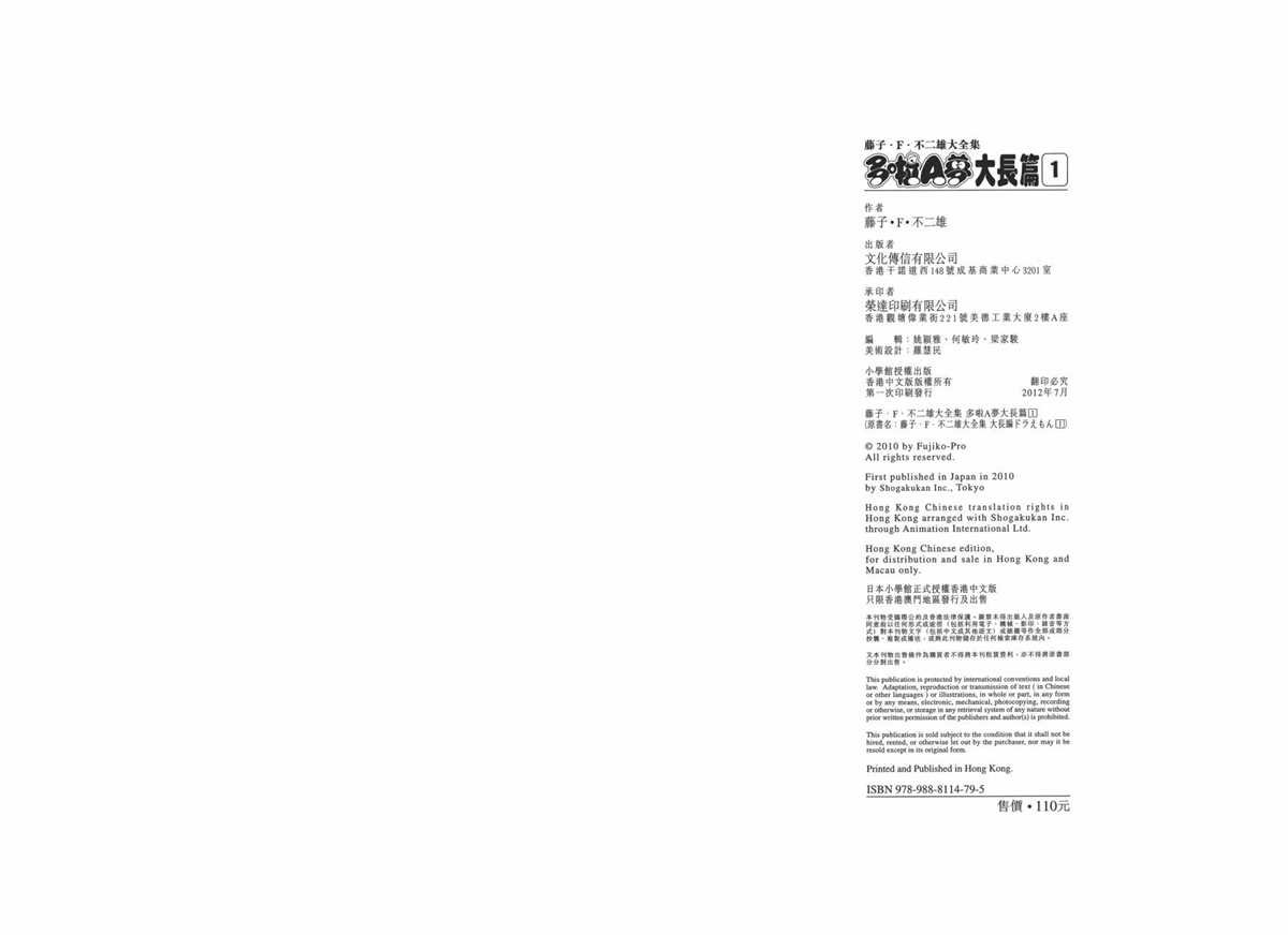 大长篇全集01