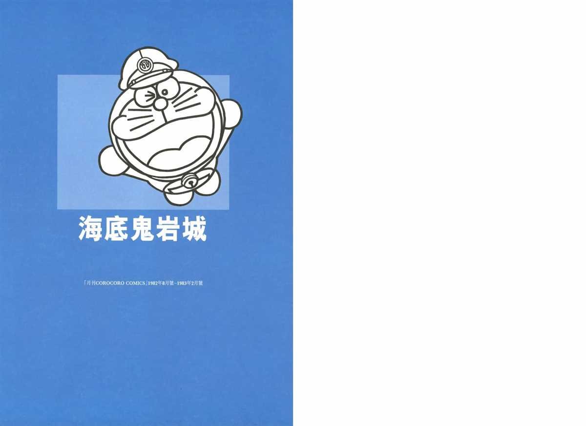 大长篇全集02