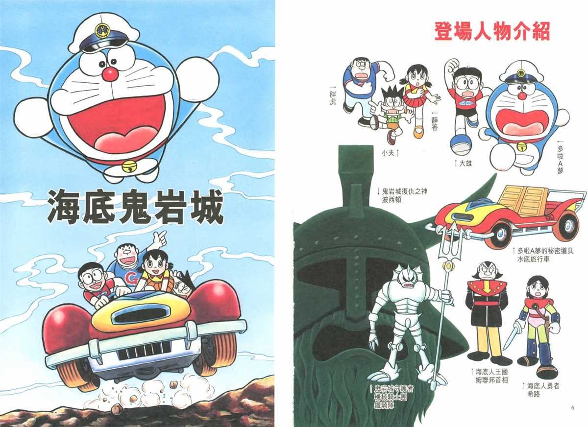 大长篇全集02
