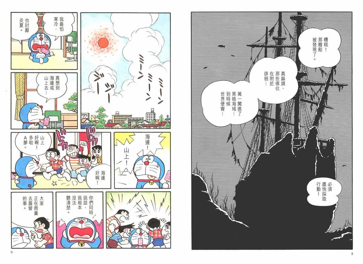 大长篇全集02
