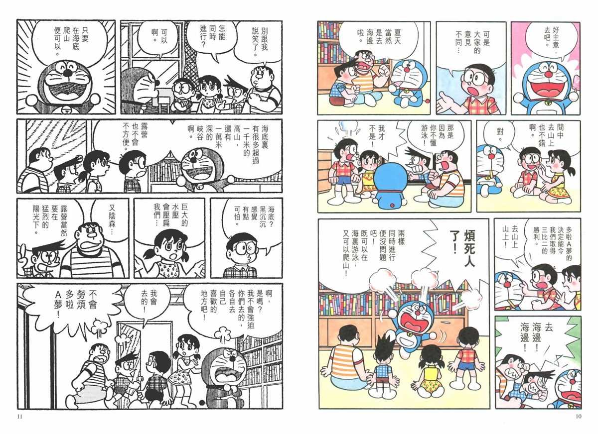 大长篇全集02