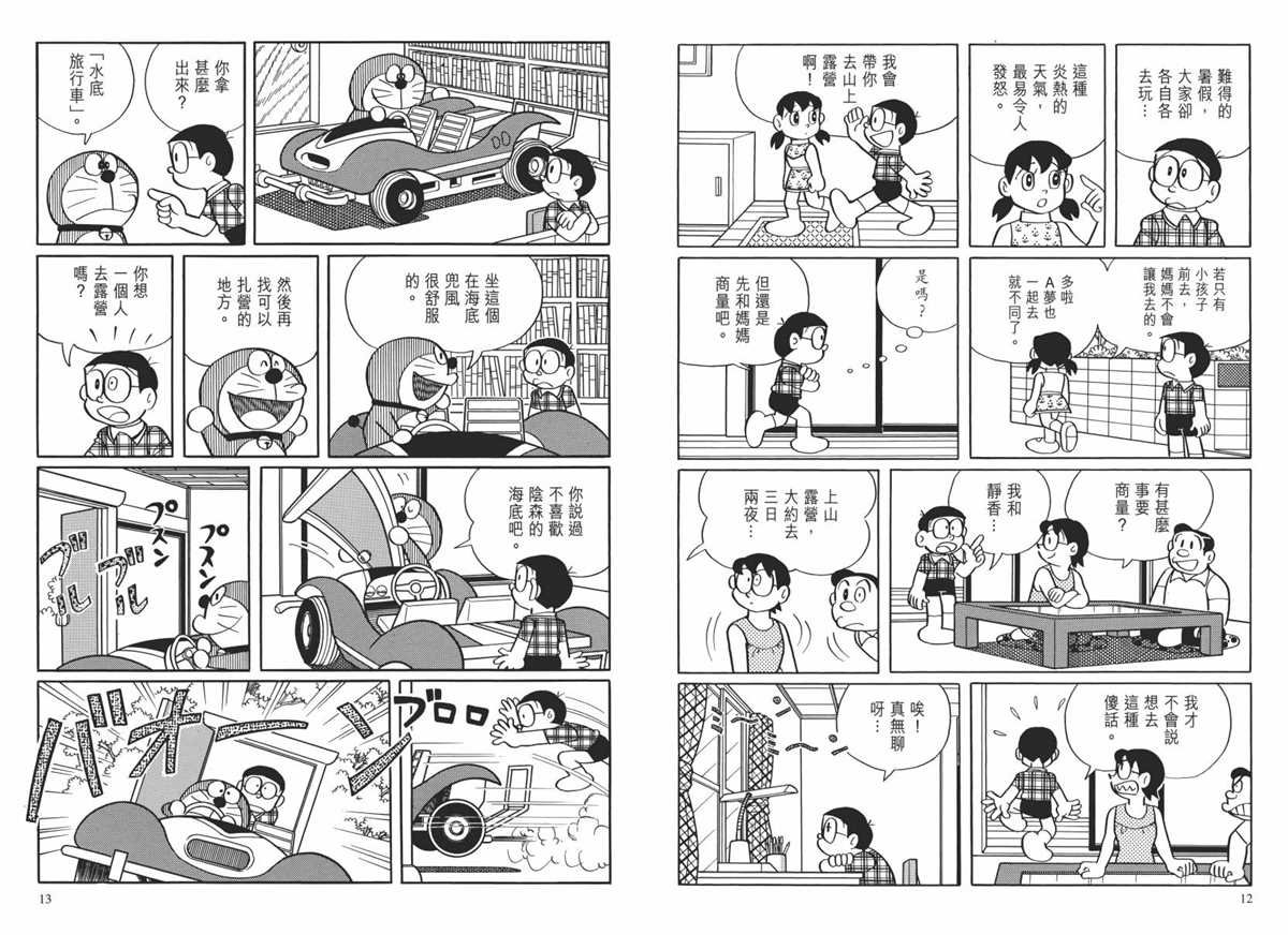大长篇全集02