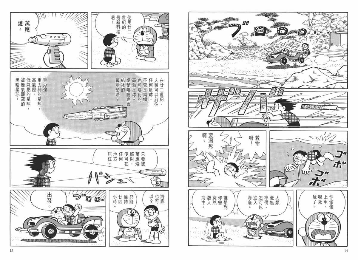大长篇全集02