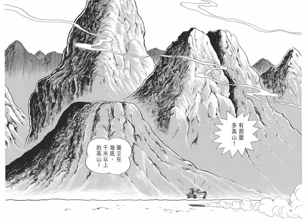 大长篇全集02